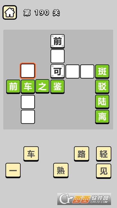 成语小秀才手游 成语小秀才手游