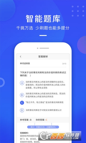 云学优课