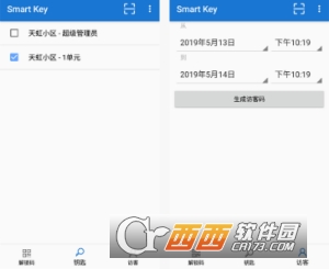 智联控制(Smart Key)
