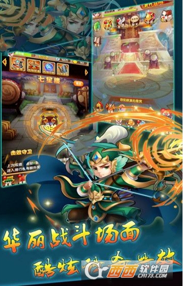 回到三国当皇帝