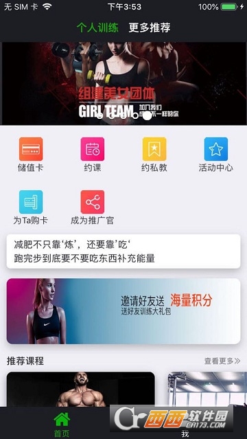LAFIE健美主义app LAFIE健美主义app