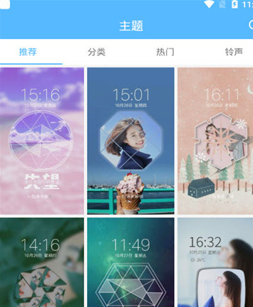 粉粉女生主题锁屏
