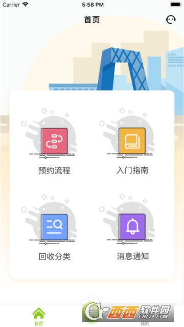 废利宝