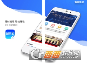 城房宝Plus