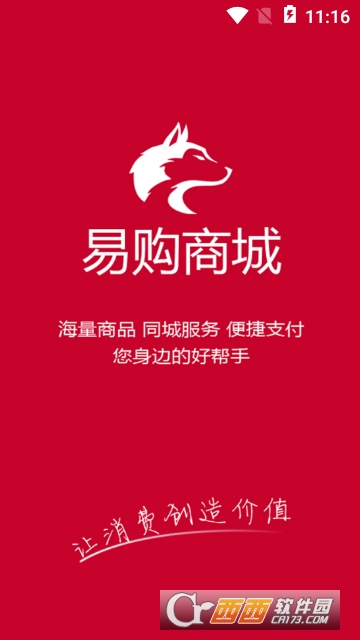 兴县易购 兴县易购