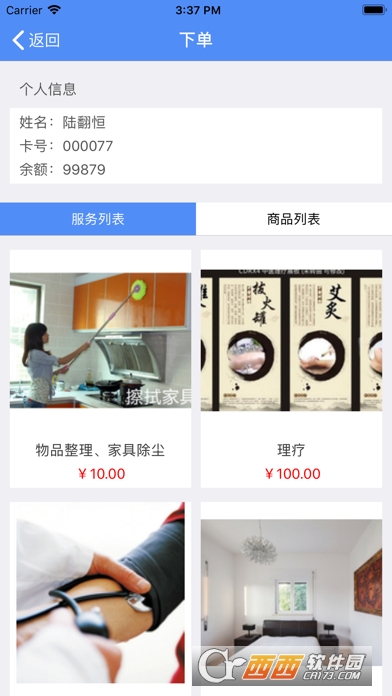 颐养自在圈服务人员 颐养自在圈服务人员