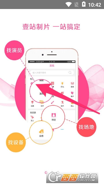 壹站制片 壹站制片