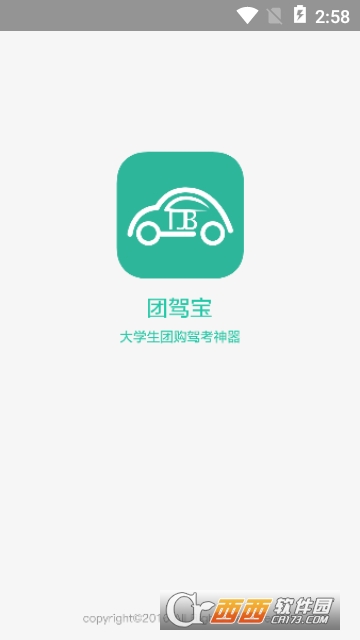 团驾宝 团驾宝