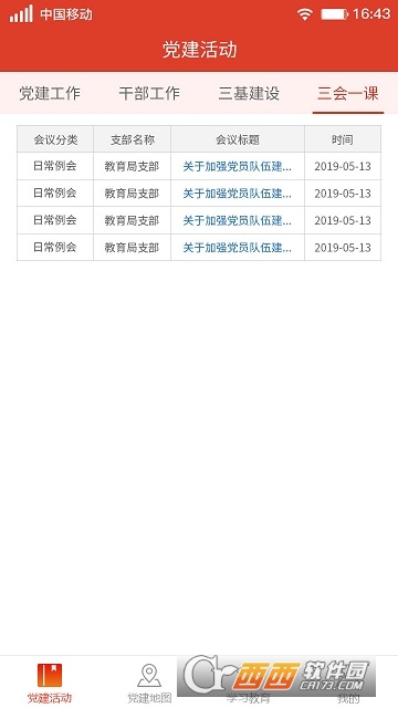 鄂邑先锋 鄂邑先锋