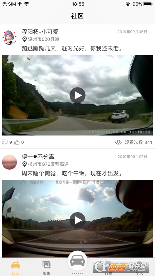车云记录仪app 车云记录仪app
