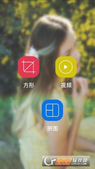 视图拼贴制作app 视图拼贴制作app