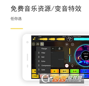 DJ打碟无限积分版"/