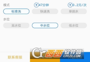 小i洗衣