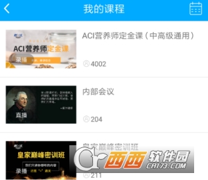 如斯学教育
