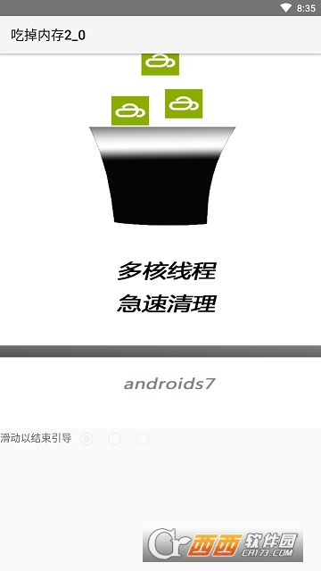 吃掉内存2.0 吃掉内存2.0