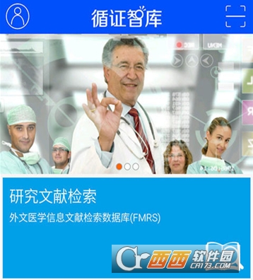思创循证智库HD"/