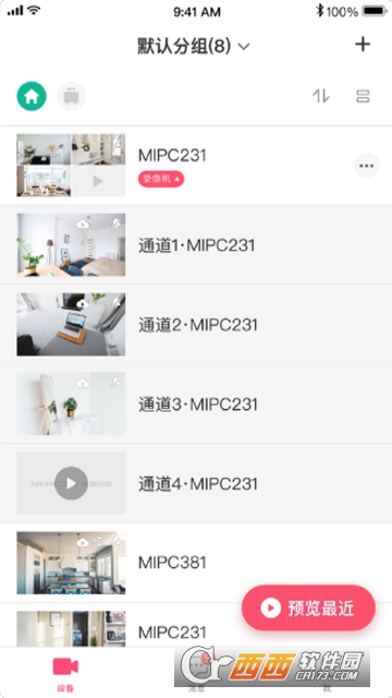 水星安防 水星安防