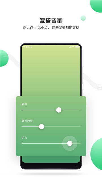 小米白噪音最初版 小米白噪音最初版