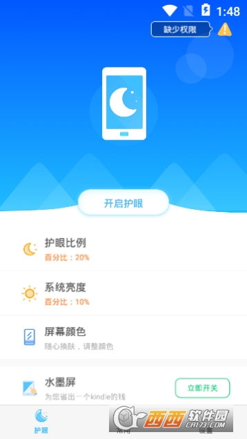 华为模拟墨水屏app 华为模拟墨水屏app