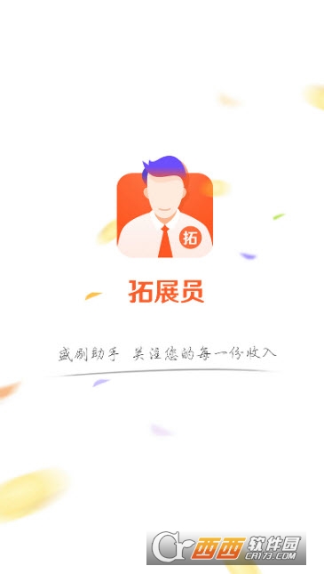 盛付通拓展员 盛付通拓展员