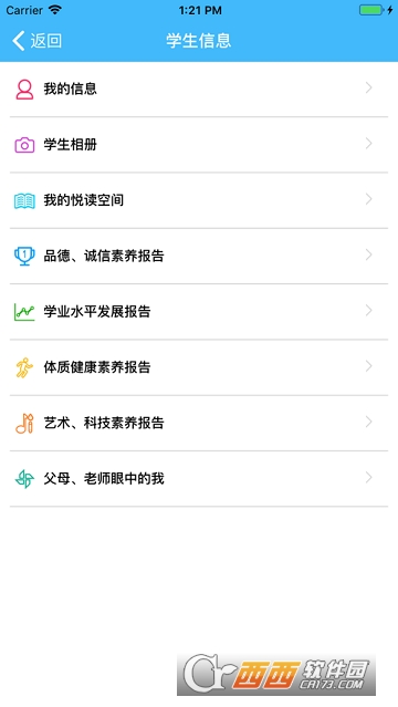 合肥市宋村小学 合肥市宋村小学