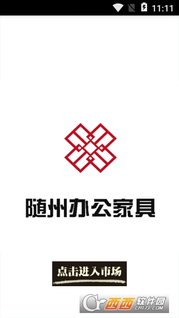 随州办公家具 随州办公家具