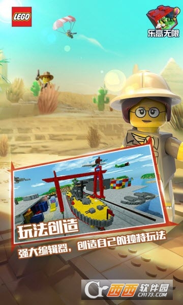 乐高无限测试服 乐高无限测试服