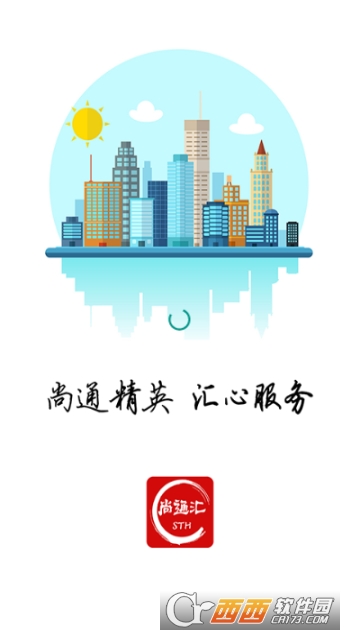 尚通汇 尚通汇