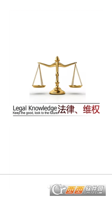 法律天下官方版 法律天下官方版