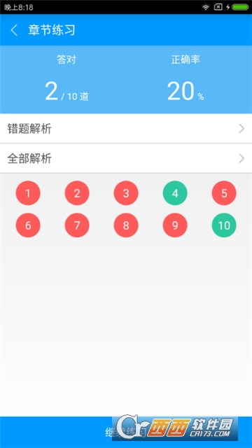��������ͳ��ʦ��������app