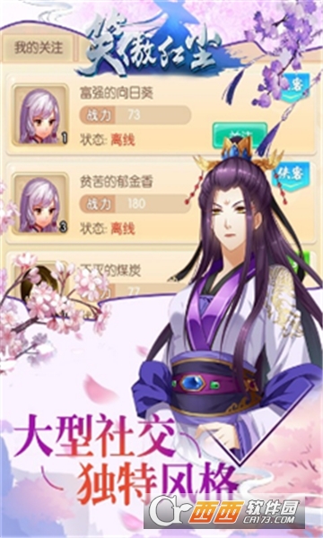 笑傲红尘BT变态版 笑傲红尘BT变态版