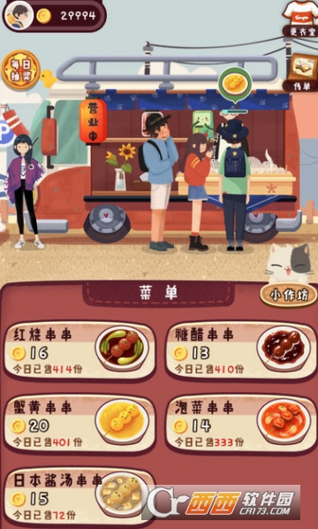 旅行串串(治愈消除旅行手游) 旅行串串(治愈消除旅行手游)