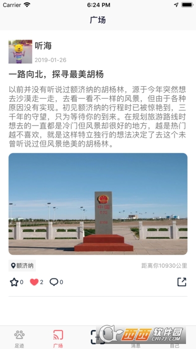 游乎 游乎