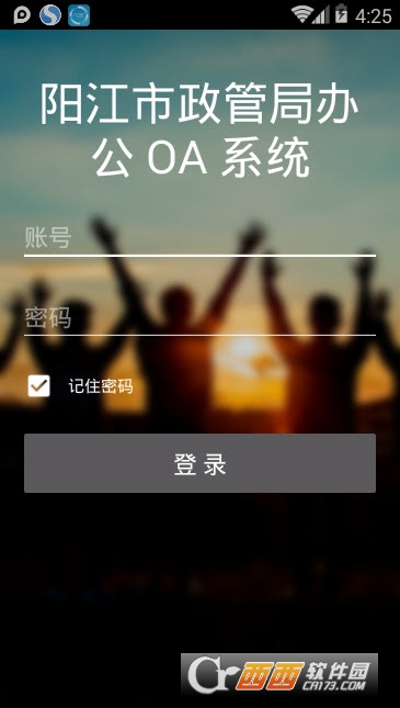 阳江政务 阳江政务