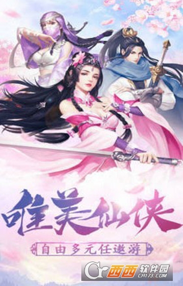 无双传世变态版