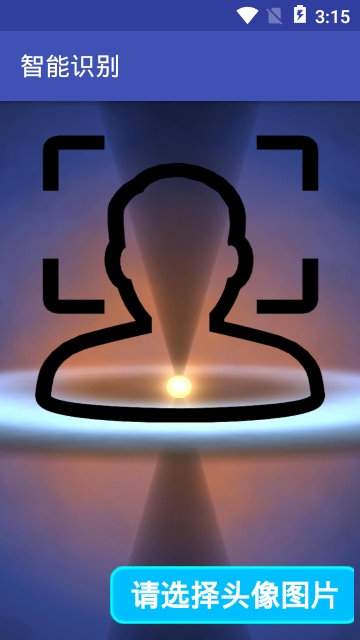 智能识别app 智能识别app