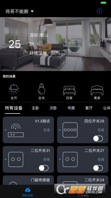 小辣椒家居 小辣椒家居