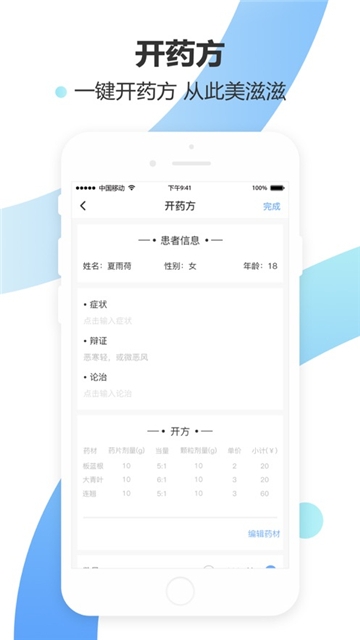 郁金医医生 郁金医医生