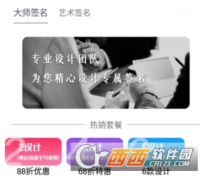 艺术签名设计大师2019