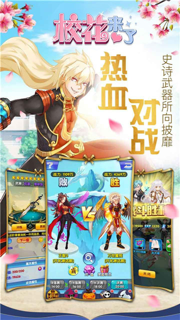 校花来了手游九游版 校花来了手游九游版