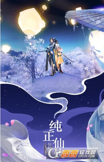 仙域无双变态版