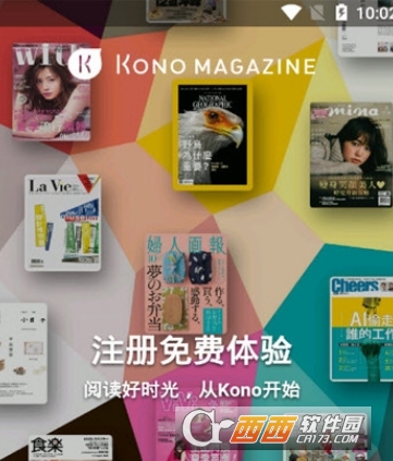 Kono电子杂志