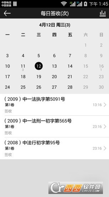 卷宗流转 卷宗流转