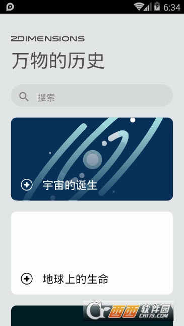 万物历史 万物历史
