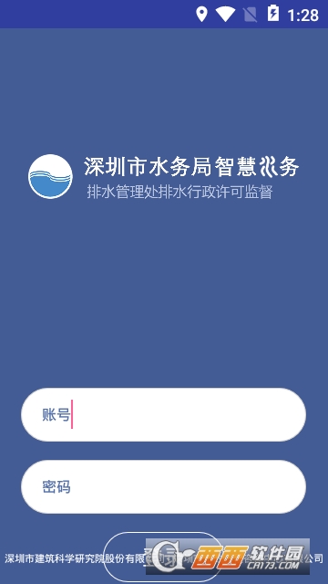 盘龙水务app官方版 盘龙水务app官方版