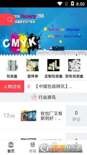 中国印刷网 中国印刷网
