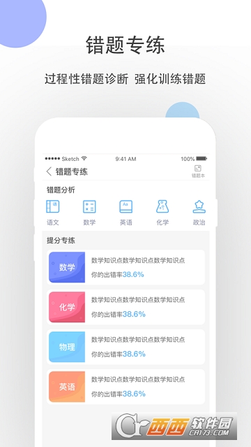 勾勾教学助手 勾勾教学助手