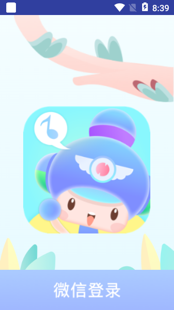 呼呼儿童收音机 呼呼儿童收音机