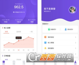 袋鼠充电商户端