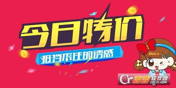 淘宝特价清仓
